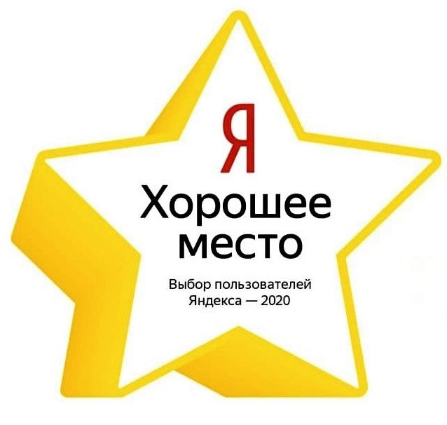 Звезда от Яндекс для Центра подологии фото