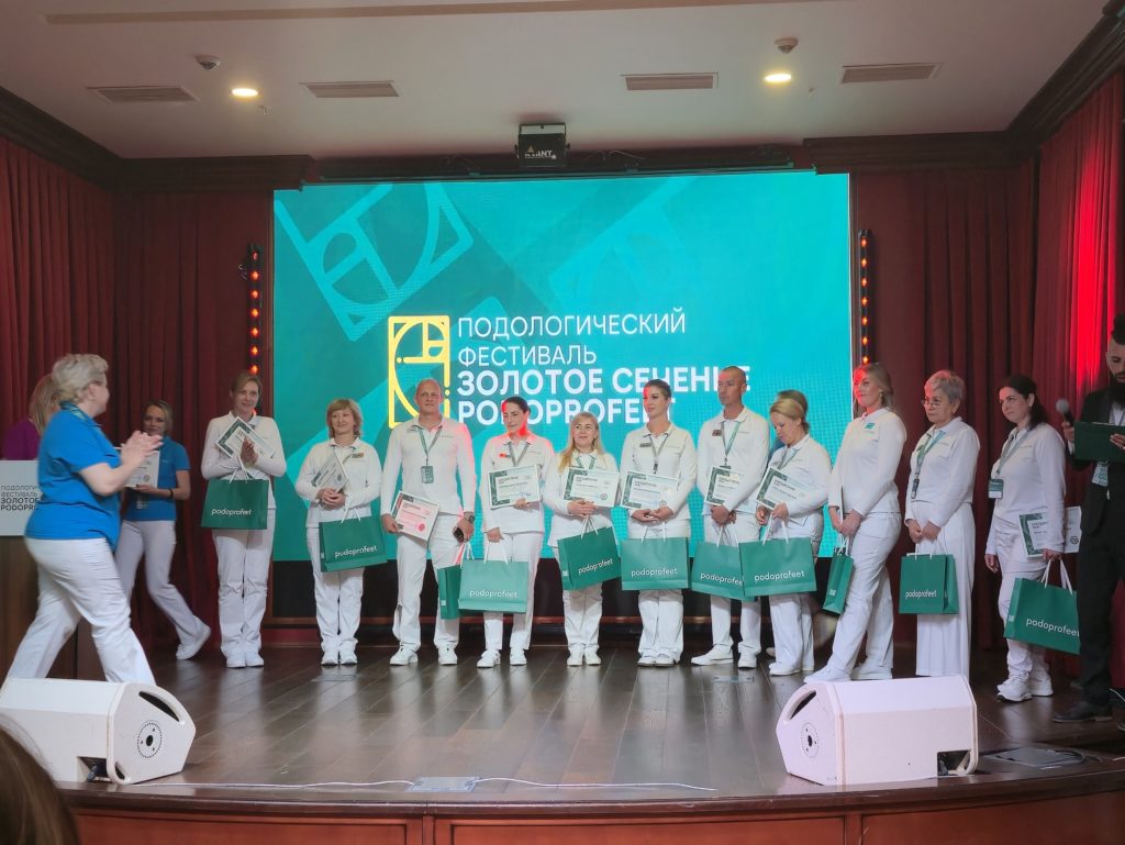 9 чемпионат подологии Золотое сечение. Судейский состав